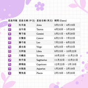 Faye｜星座珍珠項鍊